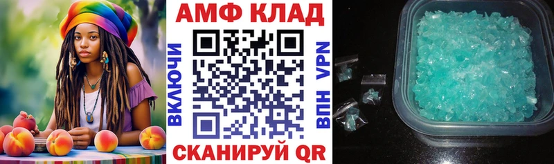 АМФ Premium  Купить закладки  Егорьевск 