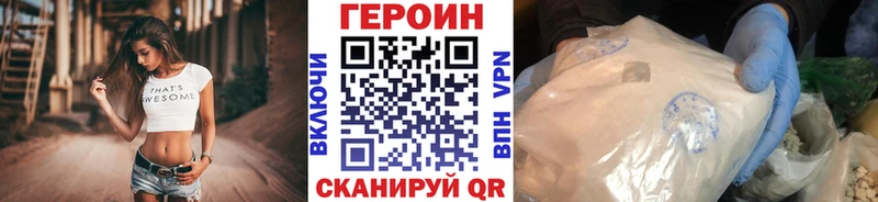 ГЕРОИН VHQ  Купить где  Егорьевск 