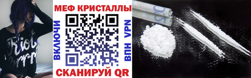 Купить  Егорьевск  МЕФ мука 
