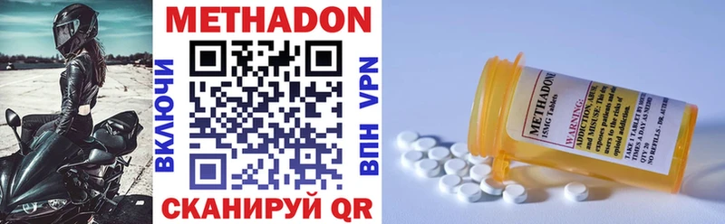 Купить  Егорьевск  МЕТАДОН VHQ 