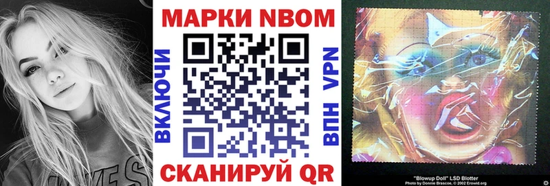 Марки 25I-NBOMe 1,8мг  Купить где  Егорьевск 
